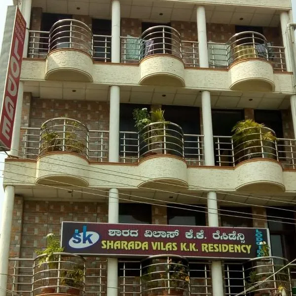 Sharada KK Residency โรงแรมในMysore