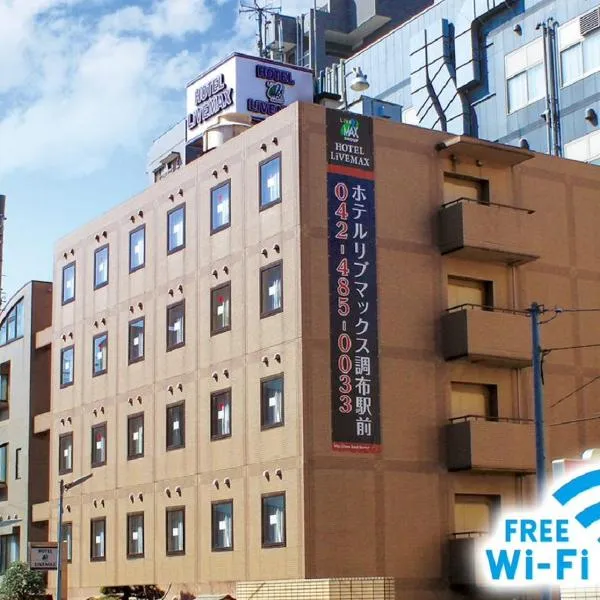 Viesnīca HOTEL LiVEMAX BUDGET Chofu-Ekimae pilsētā Cofu