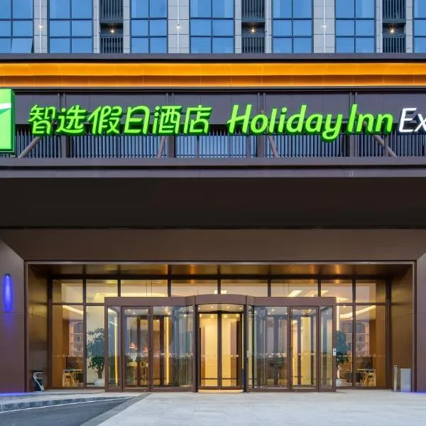 Holiday Inn Express Chengdu Tianfu Airport Zone, an IHG Hotel, hotel en Jiangyang