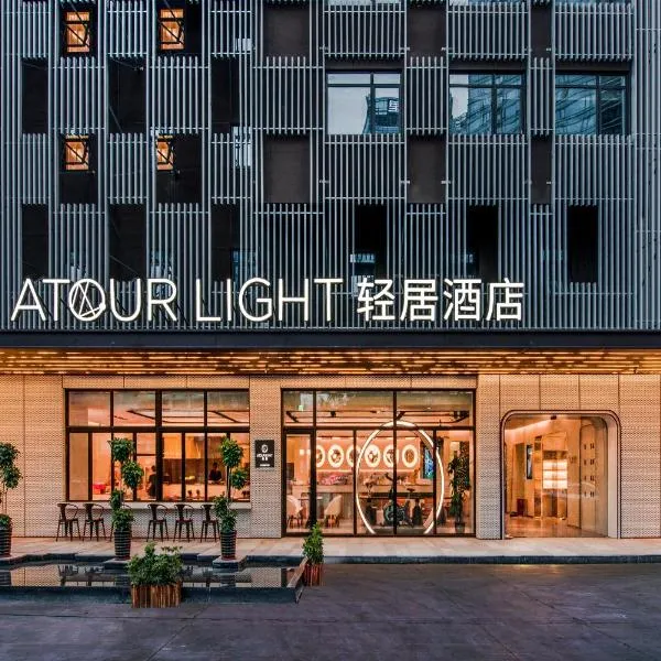 Atour Hotel Zhuhai Gongbei Port Fuhuali CBD, hotel v destinaci Ču-chaj