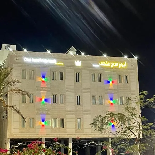 هوتيل نجران للشقق الفندقية Najran Hotel Apartments, hotel di Najran