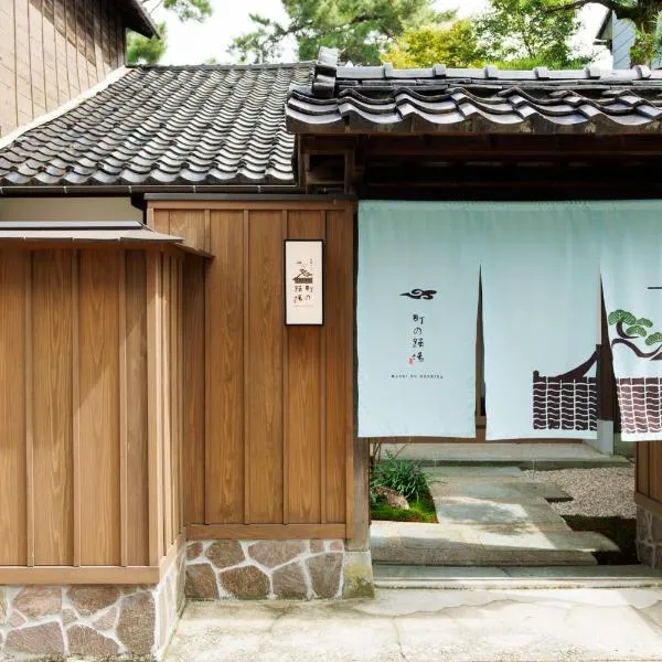 Machi no Odoriba, hotel a Kanazawa