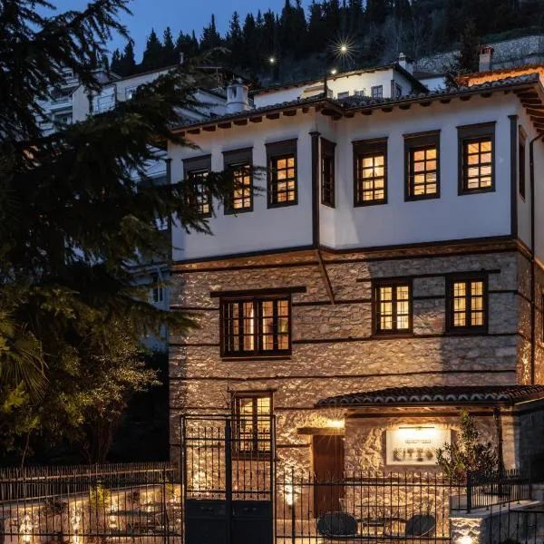 Αρχοντικό Κίτσου - BOUTIQUE HOTEL, hotell i Kastoria