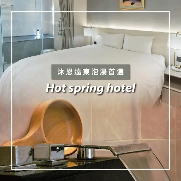 Muen Yuan Dong Hot Spring Hotel, хотел в Джиаоси