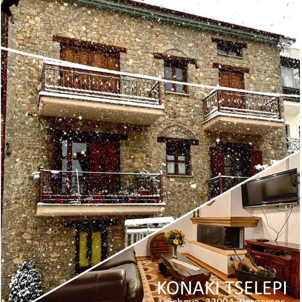 Konaki Tselepi, hotell i Arachova