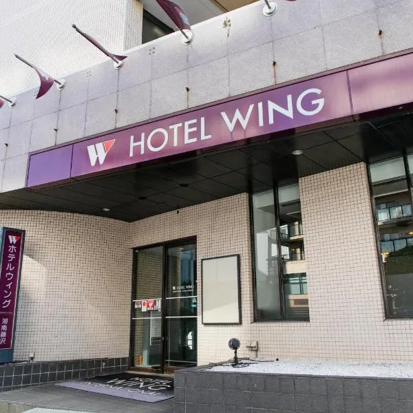 Viesnīca Hotel Wing International Shonan Fujisawa pilsētā Fudžisava