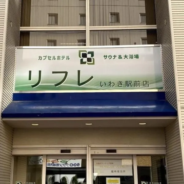 Rifure Iwaki Ekimaeten-Male Only, hotel em Iwaki