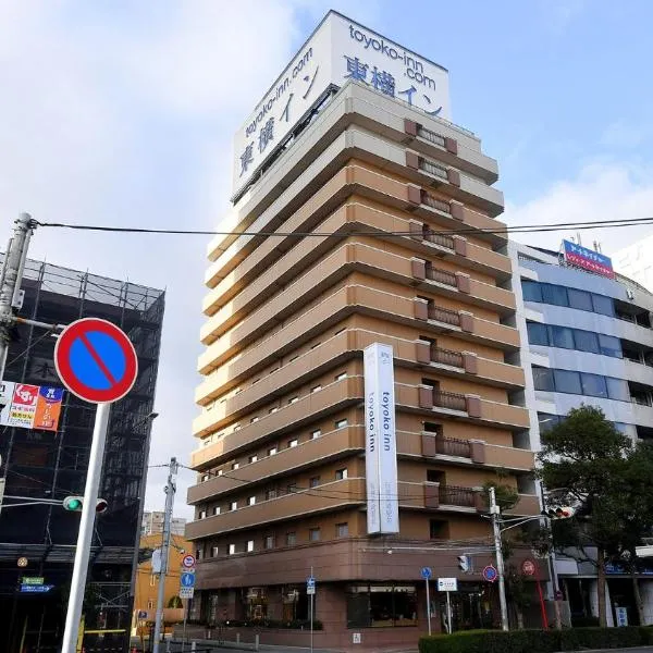 Toyoko Inn Hanshin Amagasaki Ekimae, hotel em Amagasaki