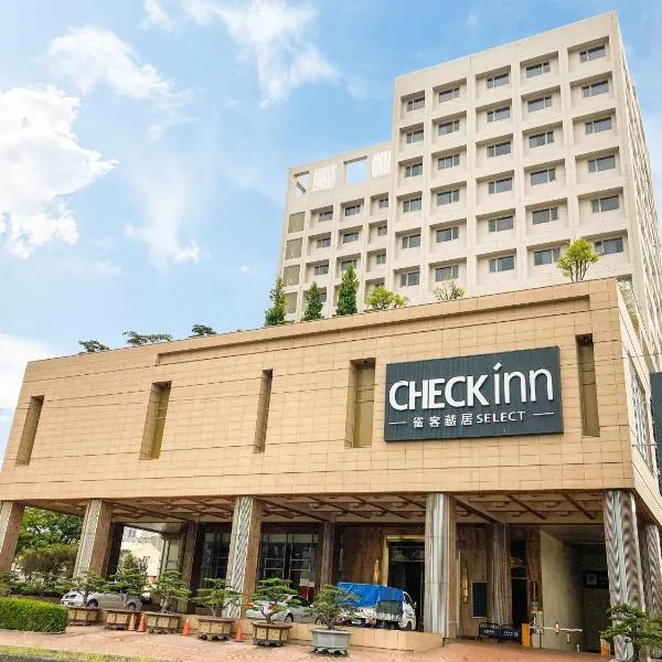 CHECK inn Select Tainan Yongkang, hotel din Yongkang