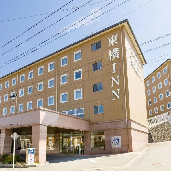 Toyoko Inn Fuji Kawaguchiko Ohashi, отель в Фудзикавагутико