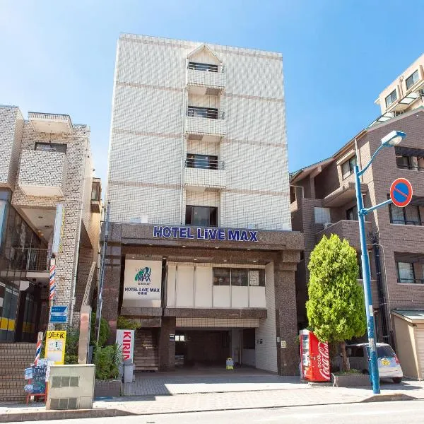 HOTEL LiVEMAX BUDGET Sagamihara, hotel en Sagamihara