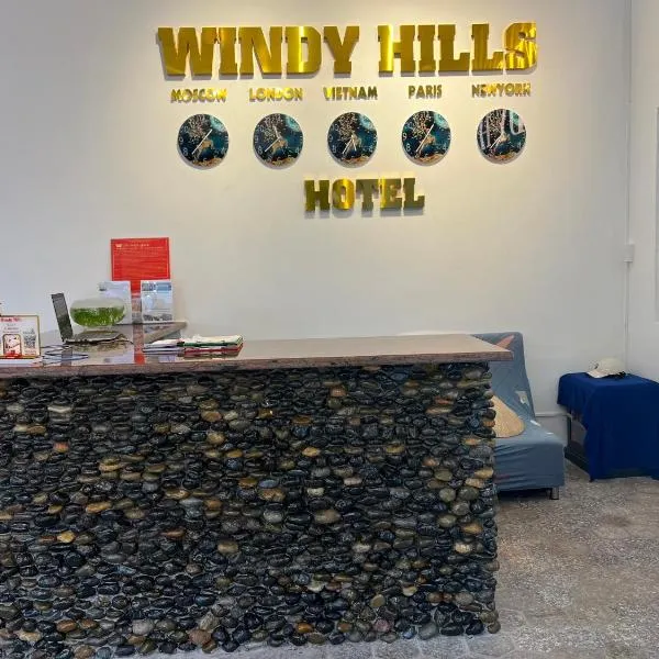 Windy hills hotel، فندق في موي ني