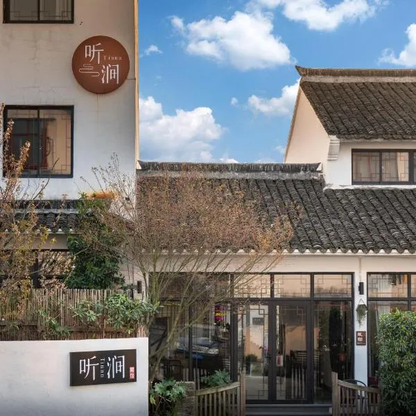 Tingjian Musu Private Soup Design Homestay - South Gate of Wuzhen Xizha Scenic Area, ξενοδοχείο σε Tongxiang