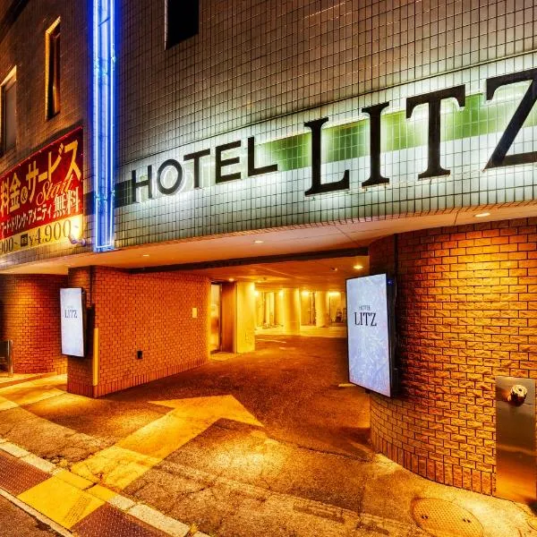 HOTEL LITZ HIROSHIMA -Adult Only, hotel v Hirošime