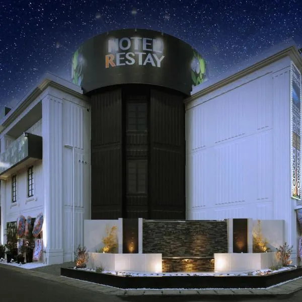 Restay Okayama (Adult Only), hotel en Okayama