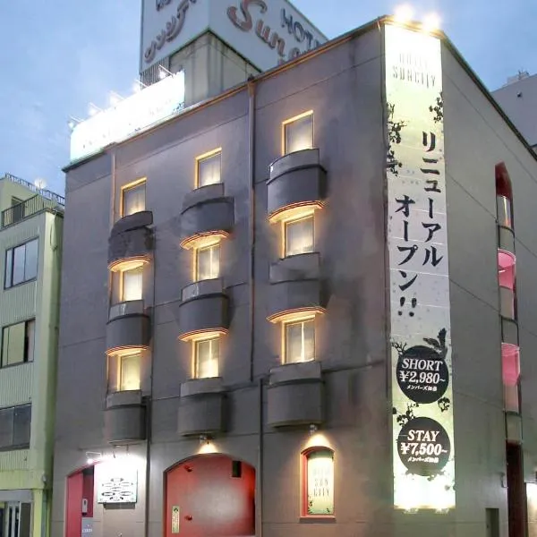 Restay Sun City (Adult Only), hotel di Utsunomiya