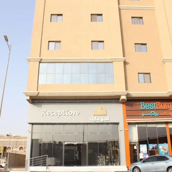 فيوبارك للشقق المخدومة, hotell sihtkohas Al Ahsa