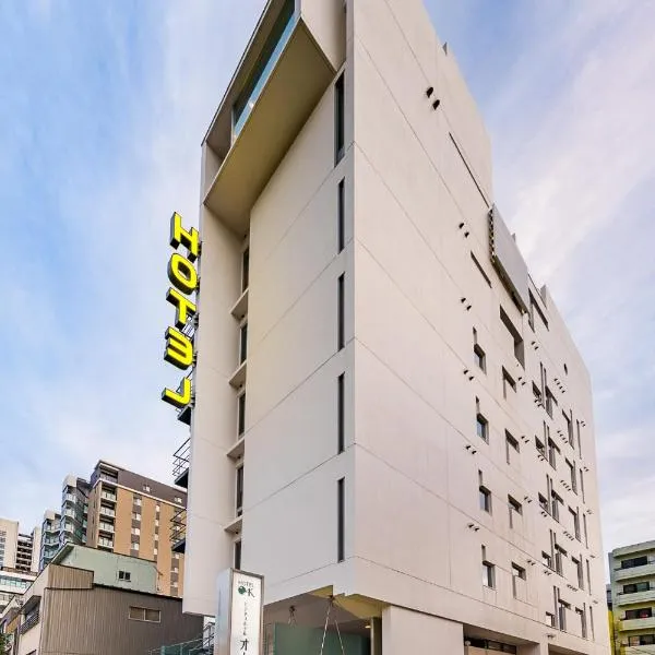 Hotel Oak Shizuoka: Shizuoka bir otel