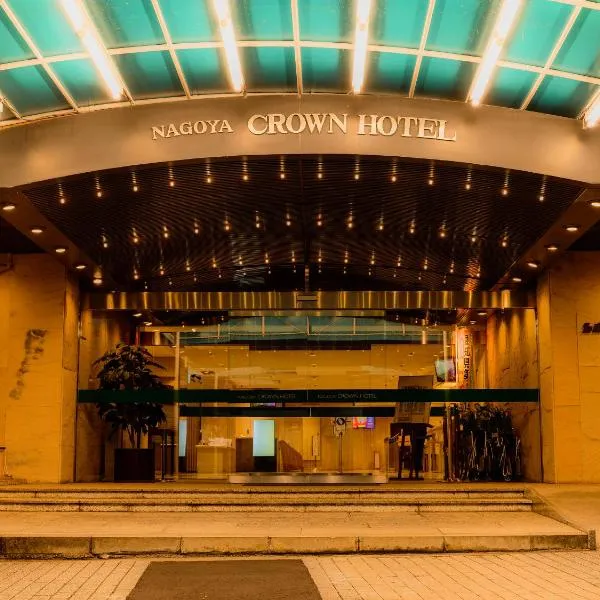 Nagoya Crown Hotel, hotel v destinaci Nagoja