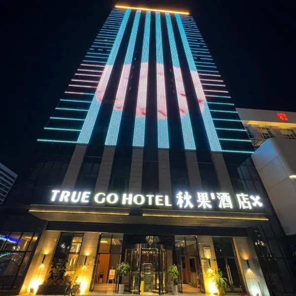 TRUE Go hotel, hotel en Jiangyang