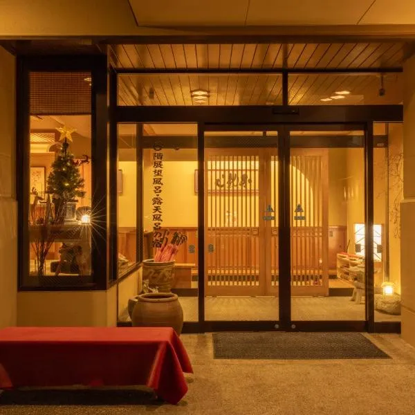 Suminoyu, hotel in Yamanouchi