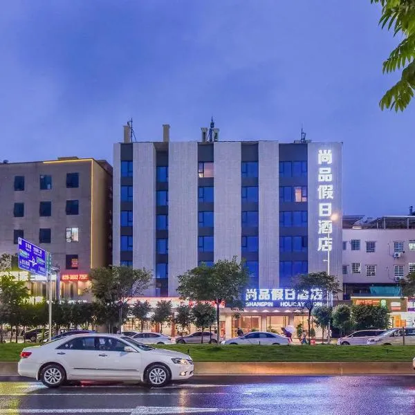 Shangpin Holiday Inn - Guangzhou New Baiyun International Airport Flagship Store, hotell i Guangzhou