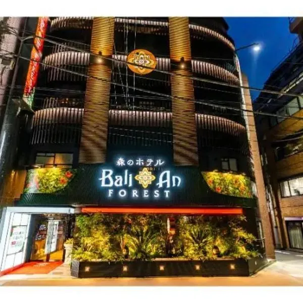 BaliAn Resort Forest Ikebukuro โรงแรมในโตเกียว