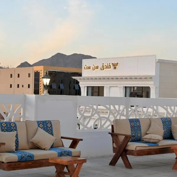 SUN SET HOTEL فندق سن ست, hotel u gradu Nadžran