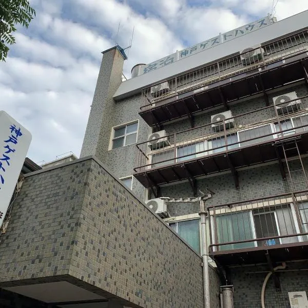 Kobe Guesthouse, hotel en Kobe