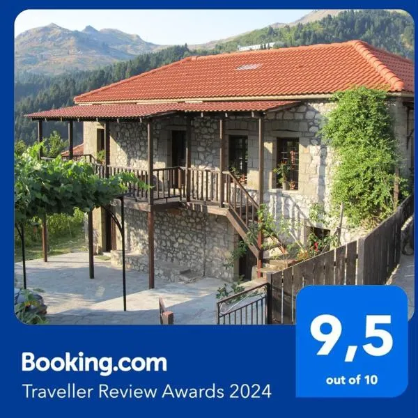 Guesthouse Ventista-Ξενώνας, hôtel à Syrrako