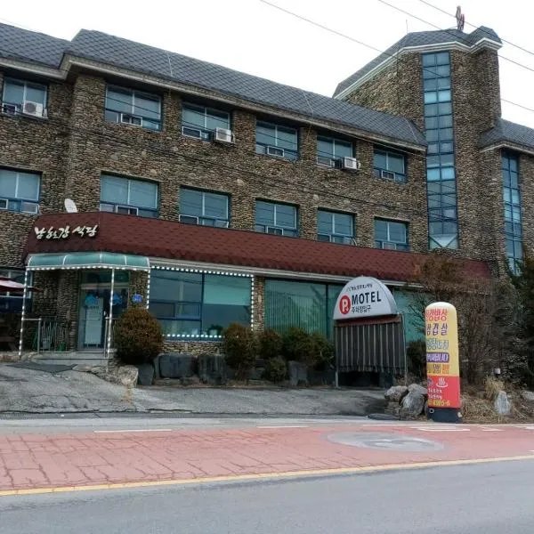 Namhangang Park Motel, hótel í Chungju