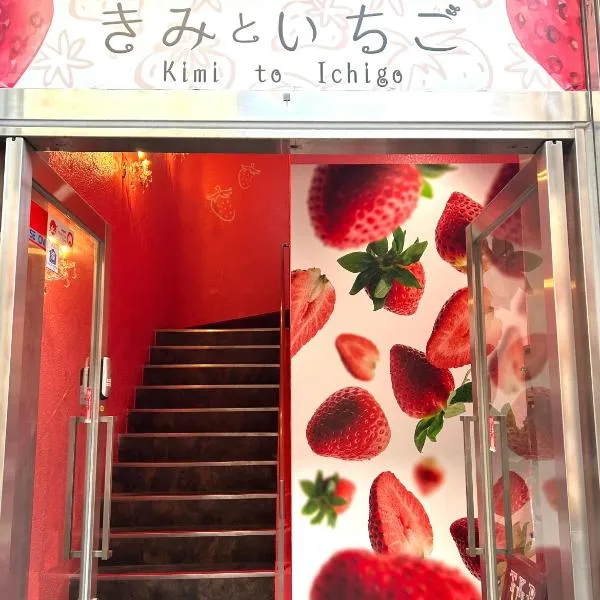 Cafe&Hostel きみといちご, hótel í Osaka