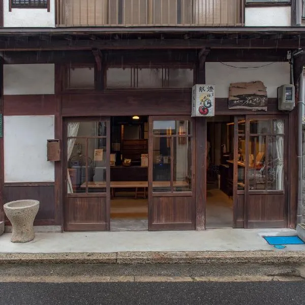 Itsumoya, hotel in Miyajima