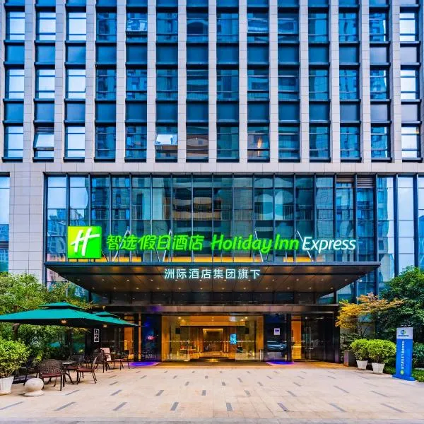 Holiday Inn Express Xi'an High Tech Zone North, an IHG Hotel, ξενοδοχείο σε Xianyang