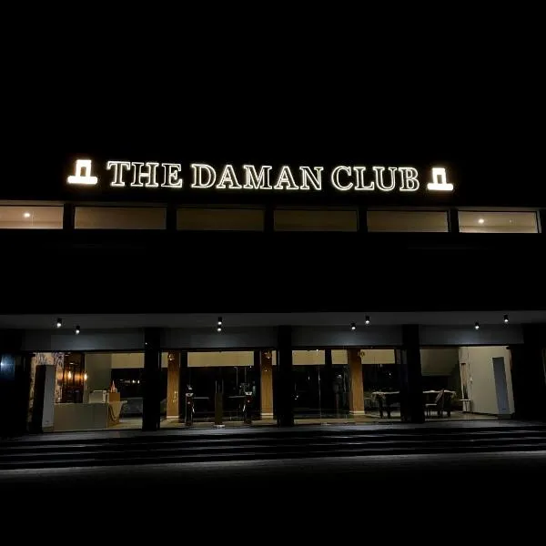 다만에 위치한 호텔 The Daman Club