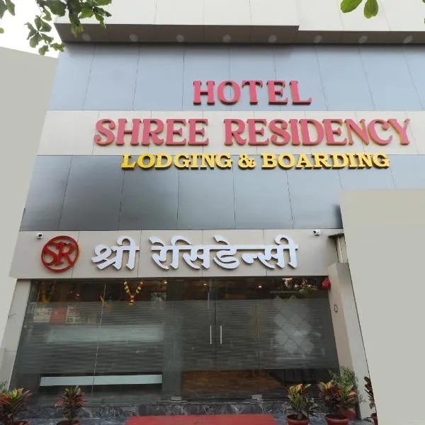 Hotel Shree Residency Lodging & Boarding, hotel u gradu Navi Mumbaj