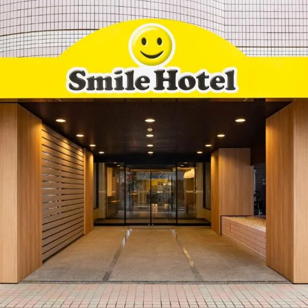 Musashino में, होटल Smile Hotel Tokyo Asagaya