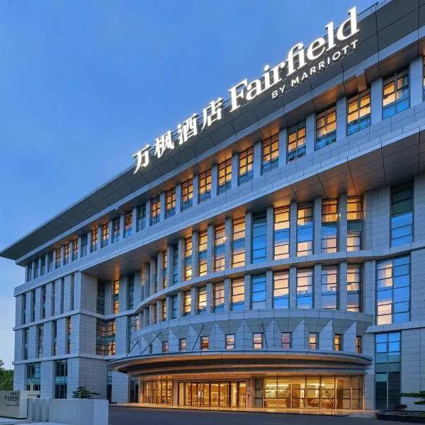 Fairfield by Marriott Guangzhou Konggang, viešbutis Guandžou