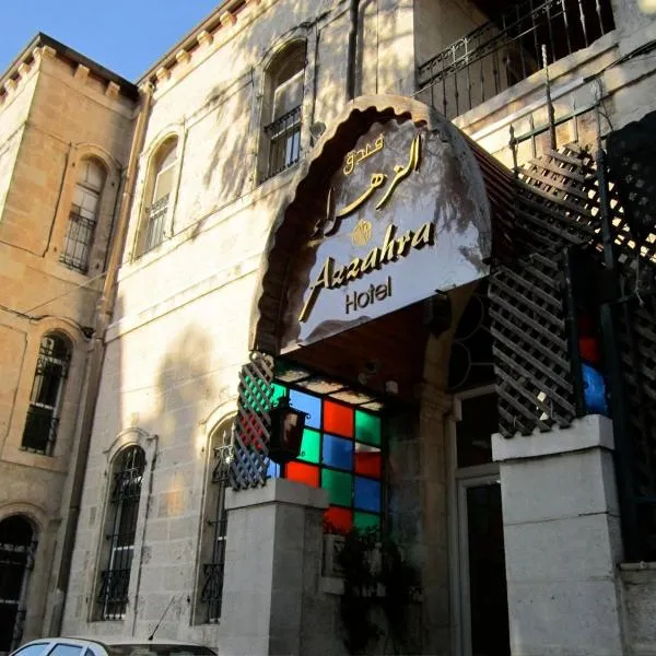 Azzahra Boutique Hotel & Restaurant - Jerusalem, hotelli kohteessa Jerusalem