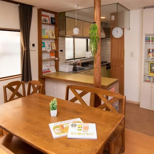 EHON HOUSE in Uji Kyoto, hotel en 宇治市