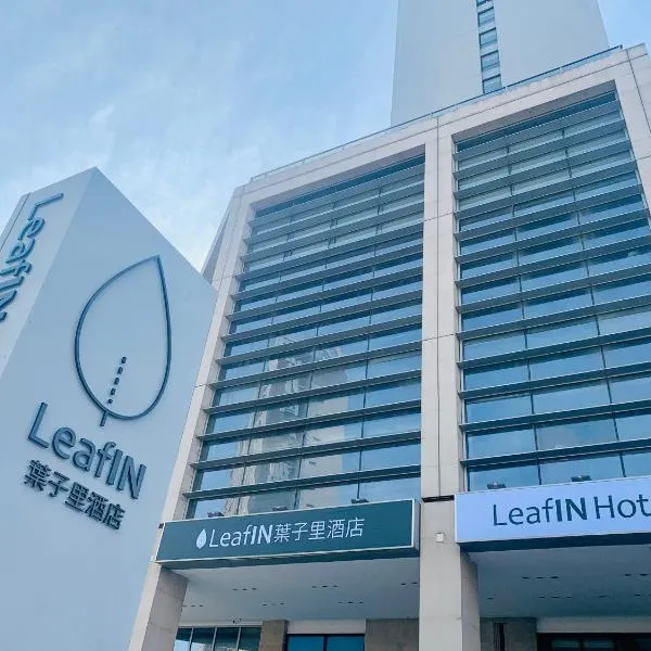 LeafIN Hotel Beijing Wangjing: Pekin'de bir otel