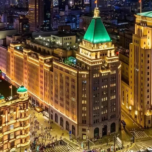 शंघाई में, होटल Fairmont Peace Hotel on the Bund