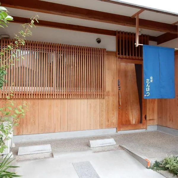 Yadoya Sanbou, hotell i Kyoto