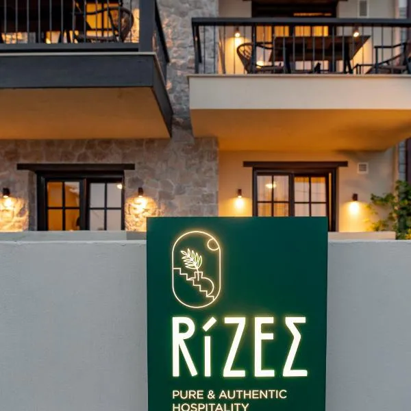 RiZEΣ, hotel di Ouranoupoli