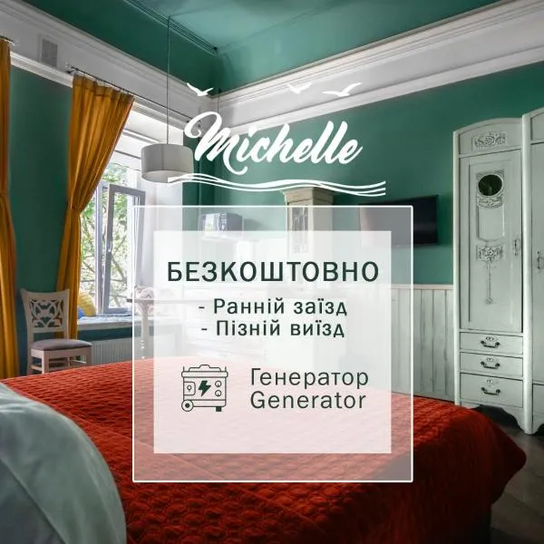 Odesa में, होटल Apart Hotel Michelle