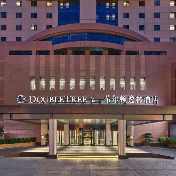 Doubletree By Hilton Beijing East Third Ring Road、Tongzhouのホテル