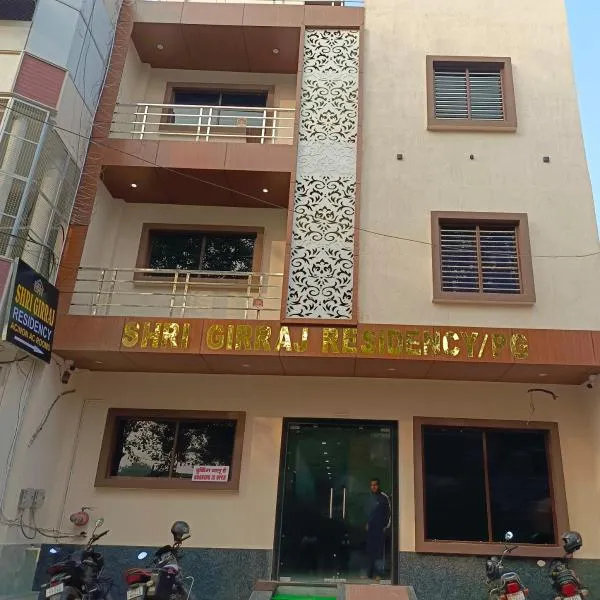 Shri Girraj Residency, khách sạn ở Mathura