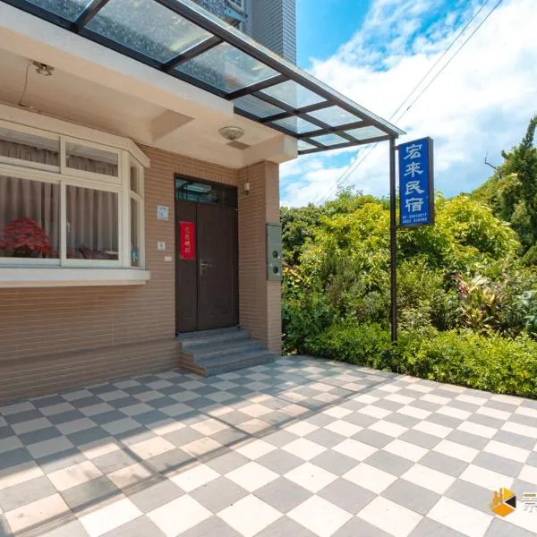 Hong Lai Guest House, hotel Csiaohsziban