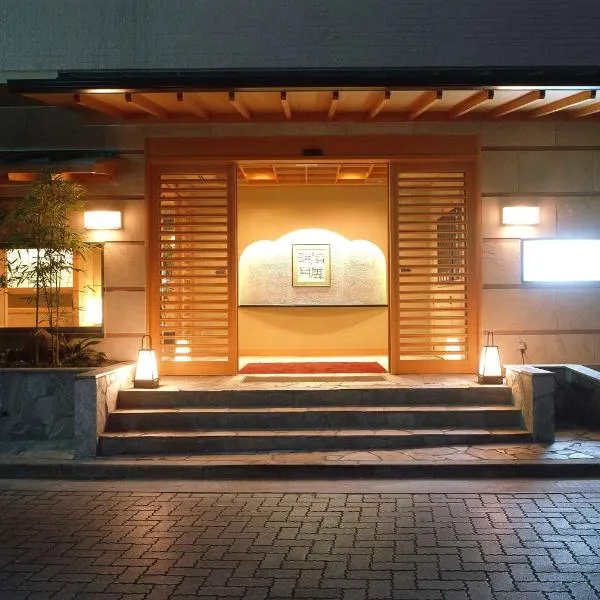 Hakone Suimeisou, hotell i Hakone