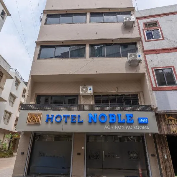 Hotel Nobel Inn, Ahmedabad，艾哈邁達巴德的飯店